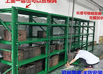 半開模具貨架03